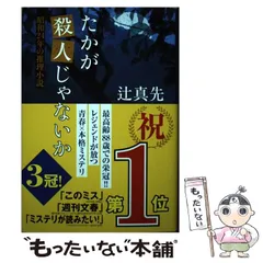 【中古】 変身番長サクラ/朝日ソノラマ/辻真先 中古】 変身番長サクラ/朝日ソノラマ/辻真先