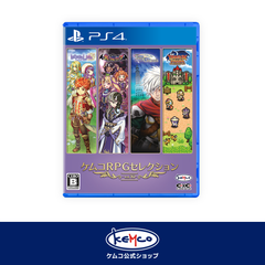 【新品】 PS4 ケムコRPGセレクション Vol.10