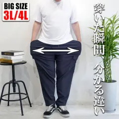 メンズ 大きいサイズ パンツ 伸びる ゴルフ ストレッチ 3L 4L ビックサイズ アイロンがけが簡単 UV対策 柔らかい手触り 毛玉になりにくい  ゆったり 太め ブラック ネイビー カーキ チノパン ビジネス イージーパンツ オススメ 10001949