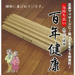 2024年最新】足踏み 木製 足裏の人気アイテム - メルカリ