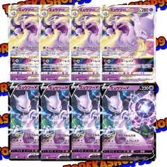 2025年最新】ミュウツーvstarの人気アイテム - メルカリ