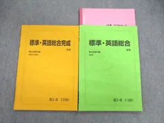 2024年最新】駿台2022の人気アイテム - メルカリ