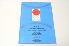 1968年 メキシコオリンピック報告書 - メルカリ