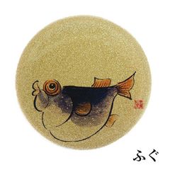 寿司皿 すし皿 日本製 食洗機対応 にぎり寿司 回転すし 回転寿司皿 金 割れない 耐熱 耐久 食器 越前漆器 業務用漆器 ふぐ