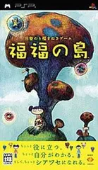 福福の島／PSP／ゲーム【中古】訳あり品