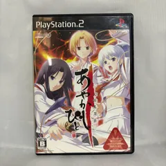 PS2 あやかしびと 幻妖異聞録 プレステ2 ゲームソフト 動作確認済 [中古]