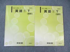 2024年最新】河合塾 英語の人気アイテム - メルカリ