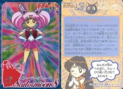 2025年最新】セーラームーン カード 247の人気アイテム - メルカリ