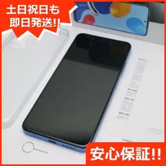 2024年最新】redmi note 11 スターブルーの人気アイテム - メルカリ