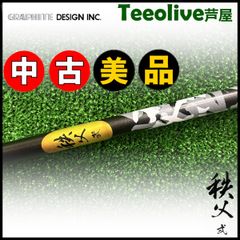 【中古美品】DRピンG430/G425/G410用スリーブ付シャフト グラファイトデザイン 秩父弐 秩父2 chichibu2 Rフレックス