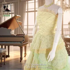 《フォーマル衣装》販売 クラレナの クリーニング済み 薄イエロー×薄グリーンに白・ゴールドラメライン ロングドレス 7号(CLC3509) (USED品)【中古】【洋装】【ドレス】【cd7】