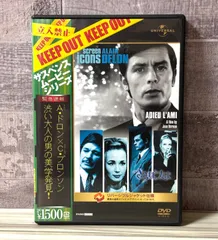 2025年最新】アラン・ドロン dvdの人気アイテム - メルカリ