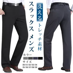 スラックス メンズ 薄手 パンツ ビジネスパンツ スリム ウォッシャブル 洗える ビジネス カジュアル 安い ストレッチ素材　jilv07