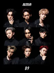 2025年最新】超特急 b9 初回限定盤の人気アイテム - メルカリ