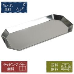 名入れ無料 金属キャッシュトレイ キャッシュトレー 八角形 シルバー 高級感 おしゃれ 周年記念品 開店祝い ギフト 男性 女性 プレゼント