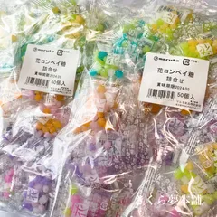 【 花金平糖 4g 100個セット 】金平糖 こんぺいとう コンペイトウ 和菓子 中華菓子 お菓子 駄菓子 大人買い 業務用 大量 メール便 ポスト投函 ばらまき おやつ