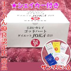 【スキンケアサンプル付き】銀座まるかん ゴッドハートダイエットJOKA青汁 1箱93包入り