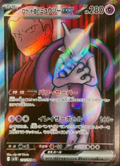 ポケモンカード PSA10 ムックル　Nのレシラム 　SRロケット団のミュウツー ポケモンカード ムックル Nのレシラム PSA10 ロケット団の
