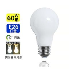 【1年保証】新型 LED電球 60W相当 超広角 360°発光 E26 電球色3000K 昼光色6000K 口金E26 360度配光タイプ 一般電球 省エネ 広配光 長寿命 消費電力8W