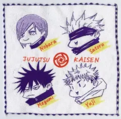 【中古】雑貨 集合 刺繍ミニタオル 「呪術廻戦」
