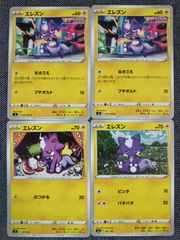 ポケモンカード エレズン まとめ処分 S-108