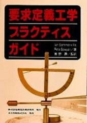 システム設計面接の傾向と対策 : 面接突破のための必須知識と実践的