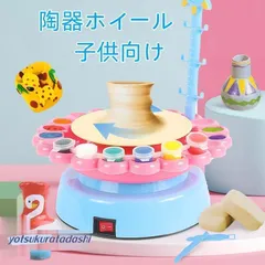 陶芸用電動ろくろ 　大阪府貝塚市引き取り限定 陶芸用電動ろくろ 大阪府貝塚市引き取り限定 陶芸用電動ろくろ
