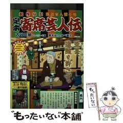 2025年最新】寄席芸人伝の人気アイテム - メルカリ