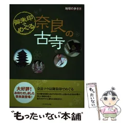 古寺を巡る 1-50巻セット 古寺を巡る 1-50巻セット