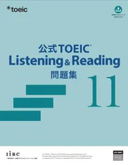 2025年最新】TOEIC 公式問題集11の人気アイテム - メルカリ