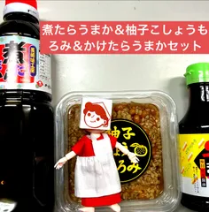 煮たらうまか＆柚子こしょうもろみ＆かけたらうまかのサムネイル