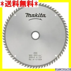 ☆便利_Z015 マキタ Makita チップソー 木工・アルミ用 外径255mm 刃数