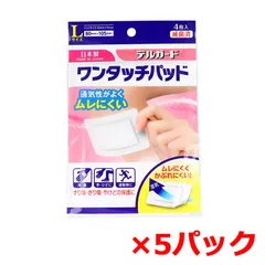 デルガード ワンタッチパッド Lサイズ 4枚入り X5パック
