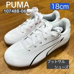 店頭展示品 特価【新品】PUMA VITORIA IT Jr プーマ キッズ ヴィトリア IT JR サッカー トレーニングシューズ 室内 インドア フットサル こども インドアシューズ フットサルシューズ 子供 屋内シューズ 107488 06 18cm