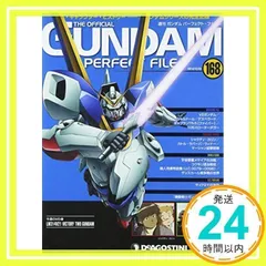 2025年最新】週刊 ガンダム パーフェクト ファイルの人気