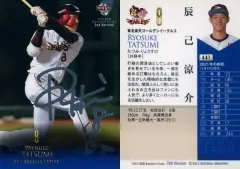 2025年最新】辰己涼介 サインの人気アイテム - メルカリ