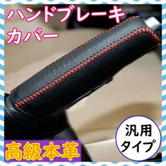 2026年最新】fd3s サイドブレーキの人気アイテム - メルカリ