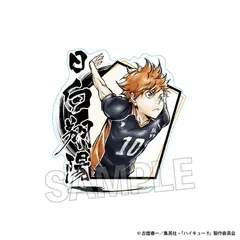 【新品・公式】ハイキュー!! 激闘?アクリルスタンド 日向翔陽 公式グッズ colleize