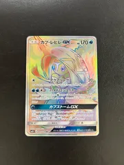 080[PK]Y1057(カード) カプ・レヒレGX　060/049　HR カプ・レヒレGX【HR】{060/049}