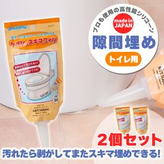 トイレ 隙間埋め(100mlチューブ) 日本製 2個セット 汚れ防止 トイレグッズ シャープ化学 隙間フィル 便利グッズ DIY 隙間 すきま 汚れ防止 簡単施工 トイレ用品