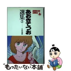 2024年最新】てつおもの人気アイテム - メルカリ