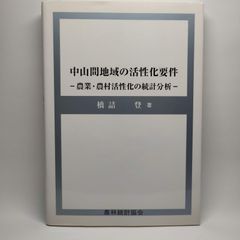 絶版】占星学 星・相・座 象意秘伝書 波木星龍・天野雲海/共著 - メルカリ