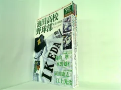 2025年最新】池田高校の人気アイテム - メルカリ 2025年最新】池田高校の人気アイテム - メルカリ