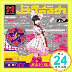 2025年最新】上坂_すみれの人気アイテム - メルカリ