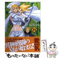 【中古】 愛気 11 （ヤングキングコミックス） / Ｉｓｕｔｏｓｈｉ / 少年画報社
