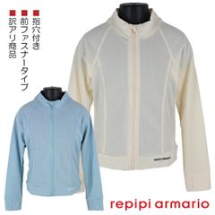 repipi armario レピピアルマリオ 指穴付き ラッシュガード 前ファスナー UVカット 子供 キッズ 長袖 140-170cm 入園 入学 通園 通学 水泳 【送料無料】
