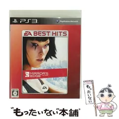 【中古】 ミラーズエッジ EA BEST HITS [PS3] / エレクトロニック・アーツ