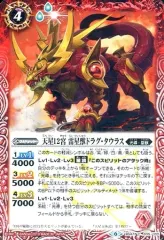 【中古】バトルスピリッツ BS47-005[C]：天星12宮 雷星獣ドラグ・タウラス