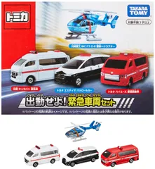 2023年最新】トミカ 緊急車両セット5の人気アイテム - メルカリ