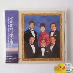 水戸黄門」～あゝ人生に涙あり 8センチ8cm短冊邦楽シングルCDS